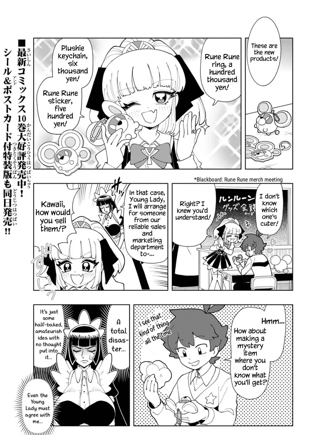 Puniru wa Kawaii Slime - Chapter 97 - Page 1