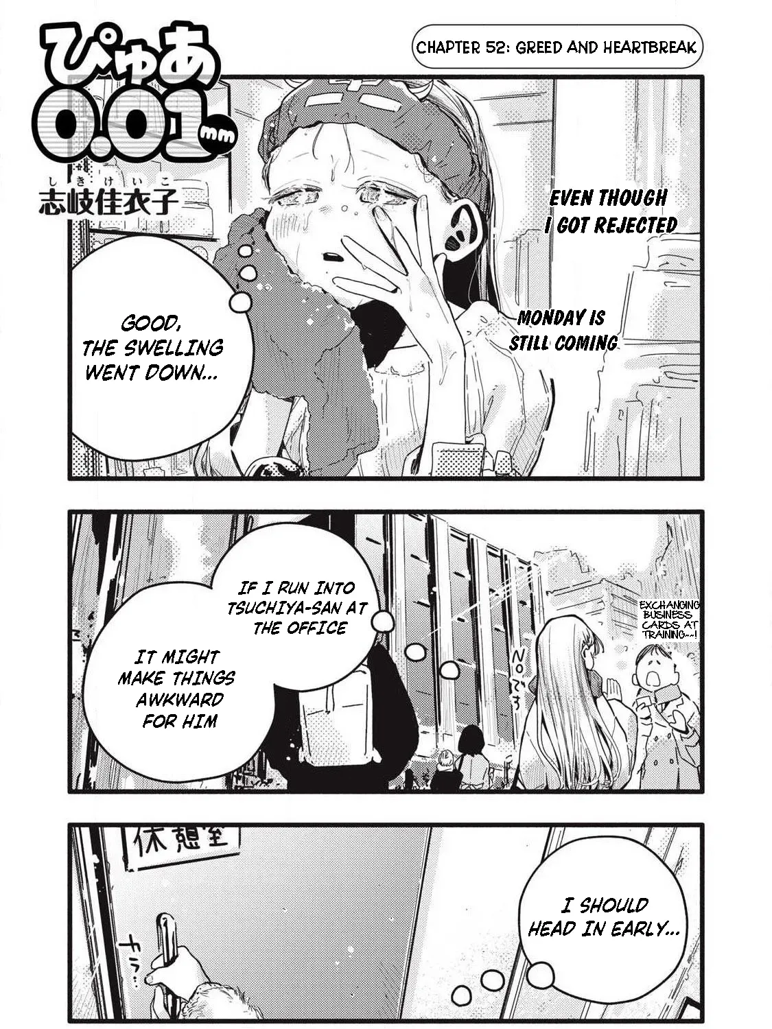 Pure 0.01 mm - Chapter 52 - Page 1