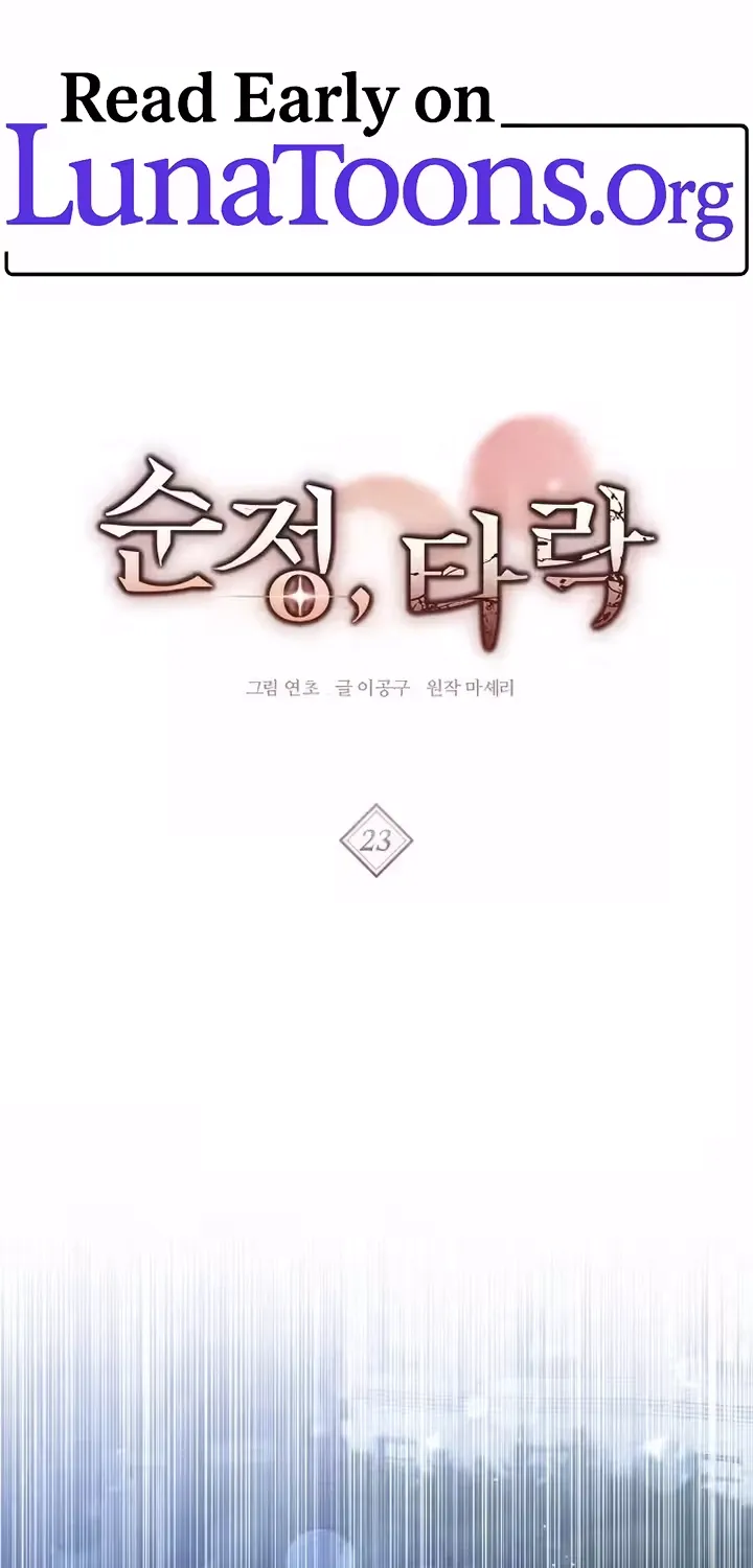 Pure Love, Corruption - Chapter 23 - Page 1