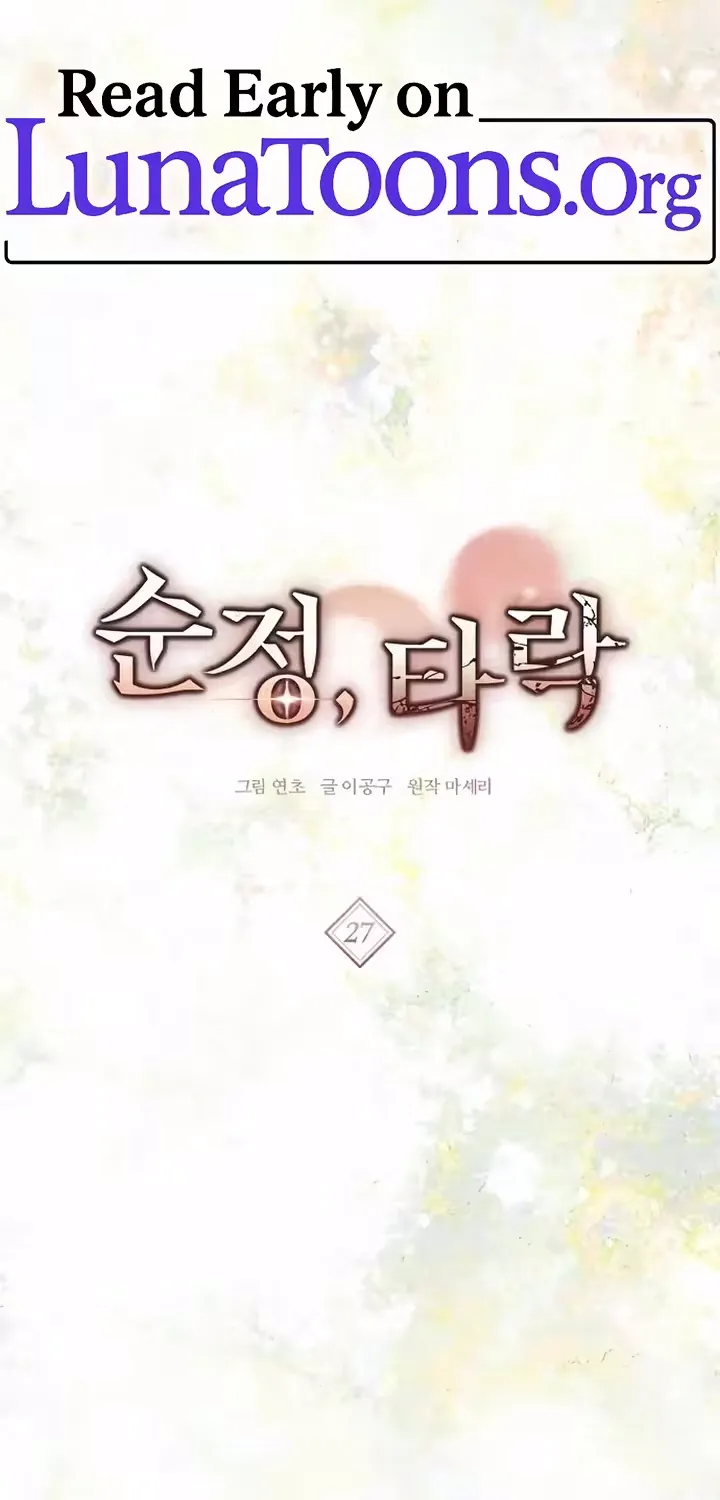 Pure Love, Corruption - Chapter 27 - Page 1