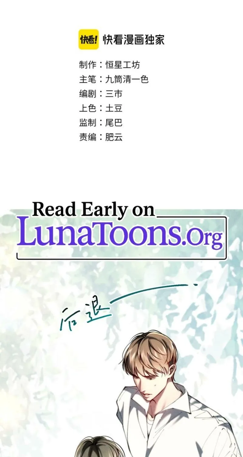 Rainstorm syndrome - Chapter 20 - Page 2