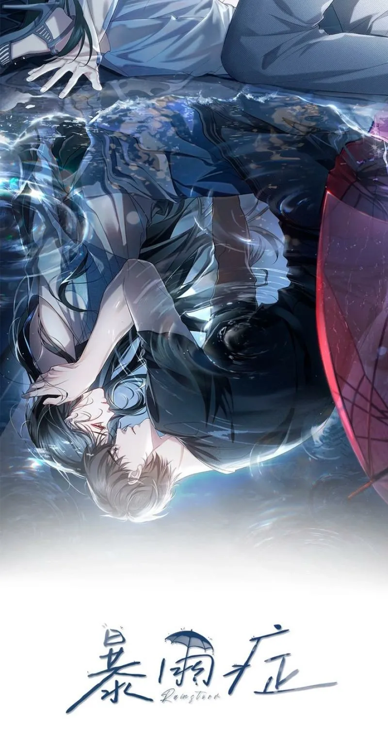 Rainstorm syndrome - Chapter 25 - Page 1