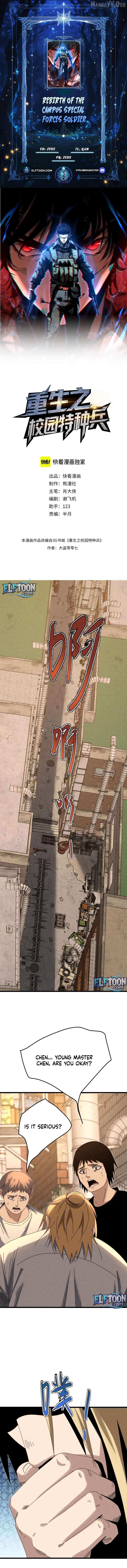 Rebirth of the Campus Special Forces Soldier - Chapter 27 - Page 1