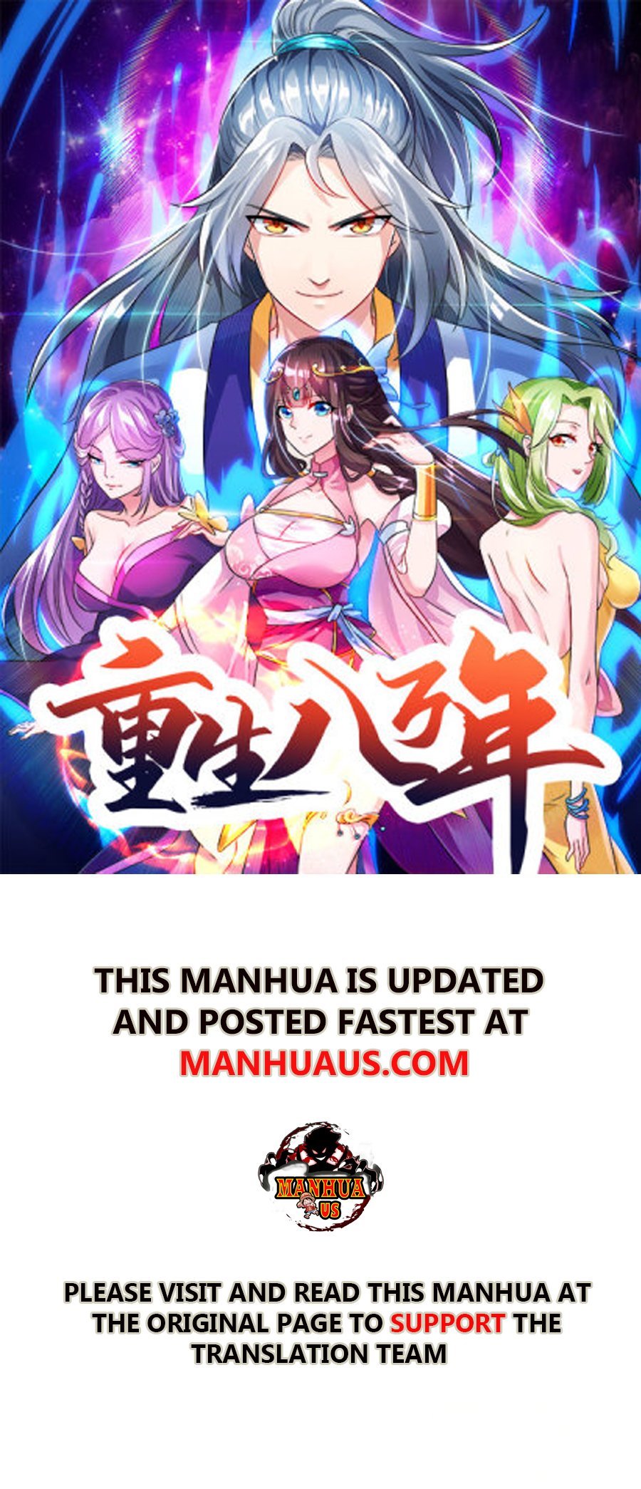 Reborn 80000 years - Chapter 108 - Page 1