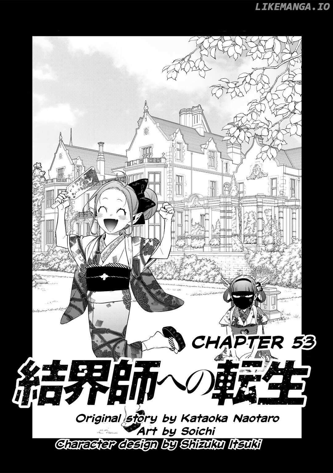 Reborn as a Barrier Master - Chapter 53 - Page 1