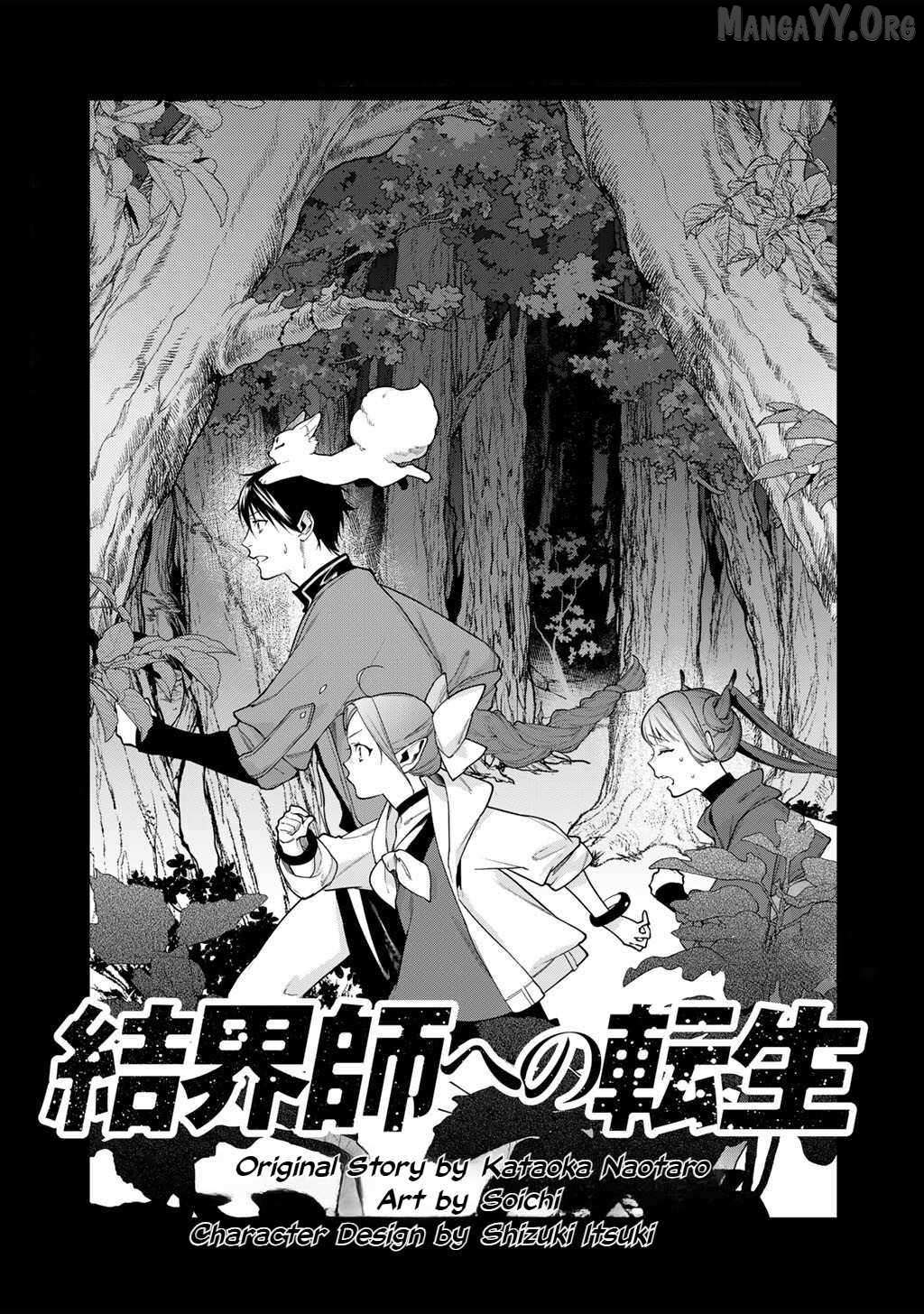 Reborn as a Barrier Master - Chapter 59 - Page 1