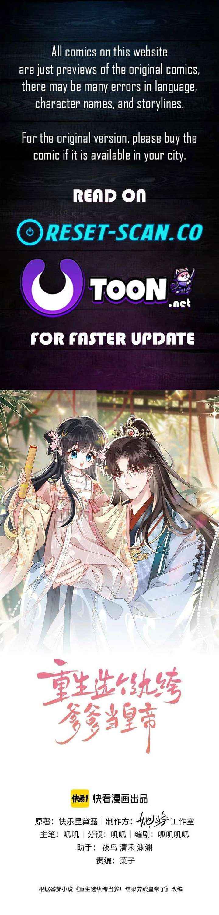 Reborn to Choose a Playboy Father as Emperor - Chapter 16 - Page 1