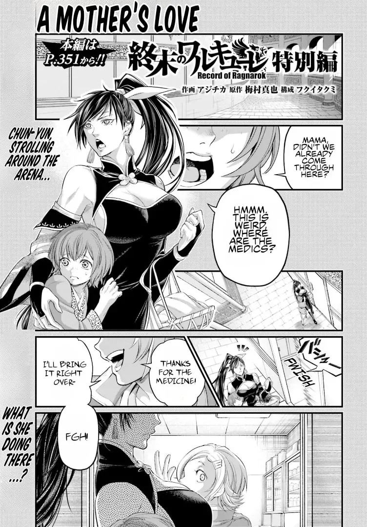 Record Of Ragnarok - Chapter 84.5 - Page 1