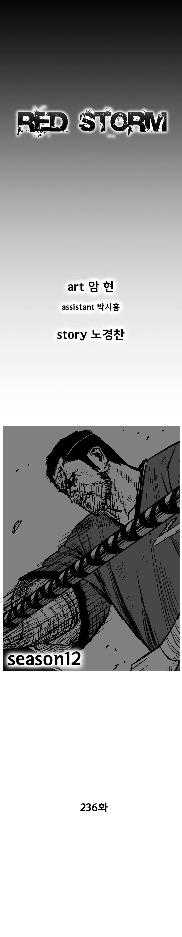 Red Storm - Chapter 236 - Page 2