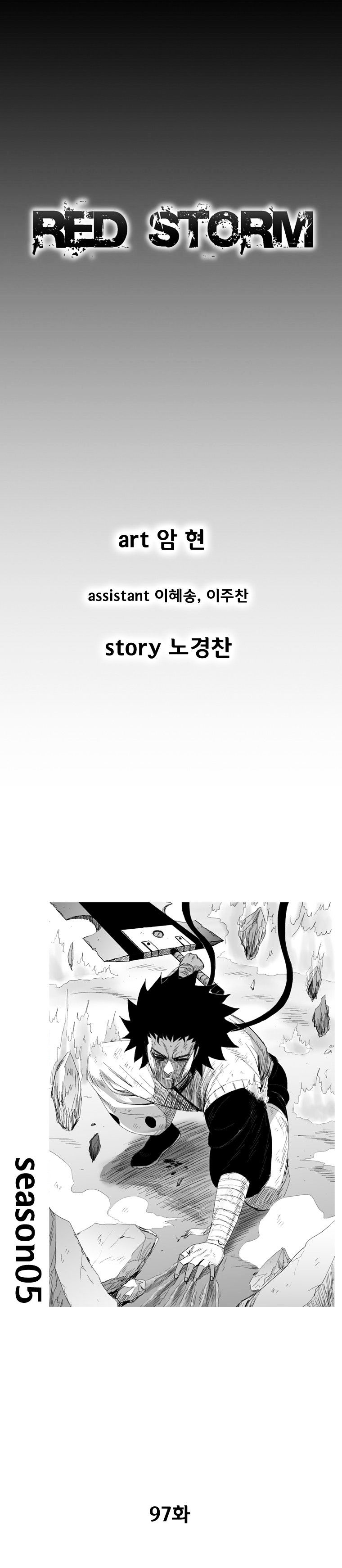 Red Storm - Chapter 97 - Page 1