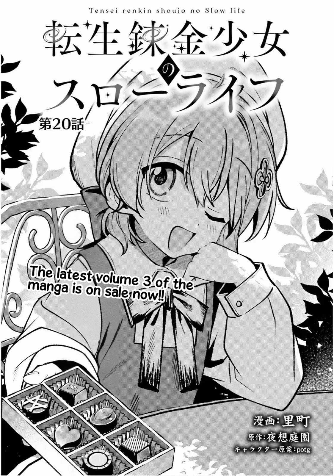 Reincarnated Alchemy Girl's Slow Life - Chapter 20 - Page 1