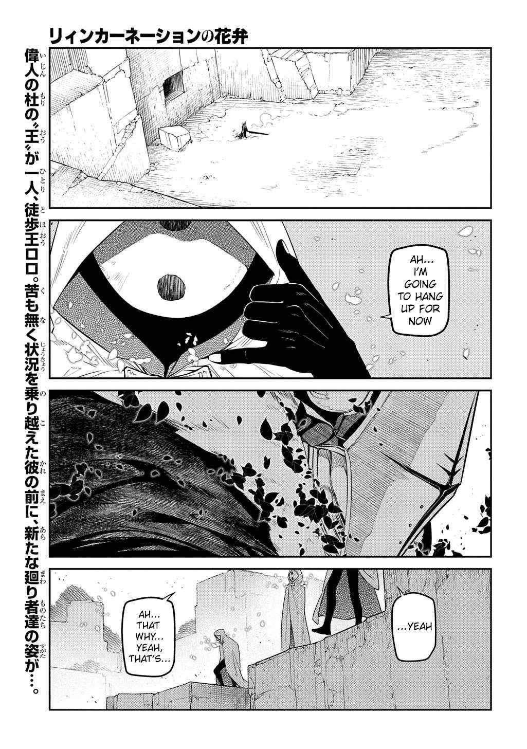 Reincarnation no Kaben - Chapter 104 - Page 1