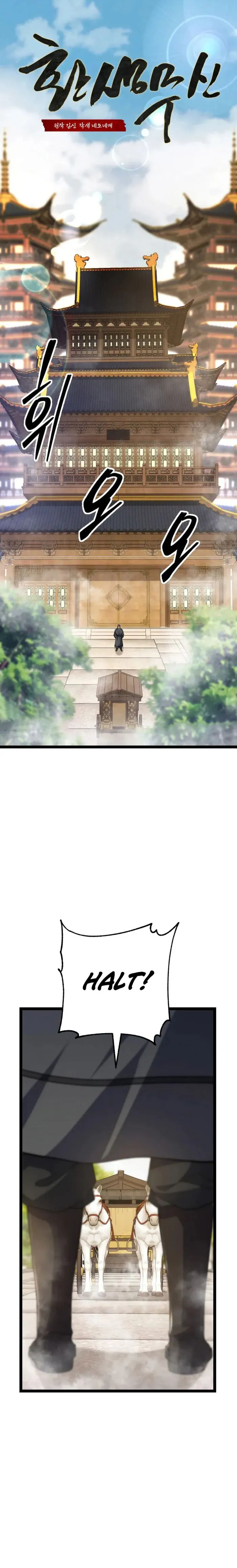 Reincarnation of the Martial God - Chapter 9 - Page 1