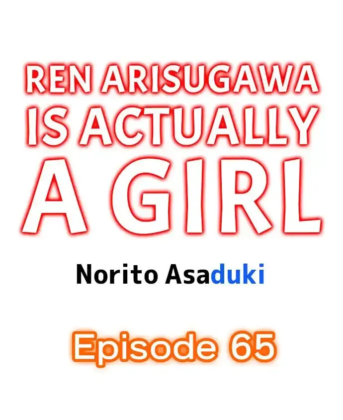 Ren Arisugawa Is Actually a Girl - Chapter 65 - Page 1