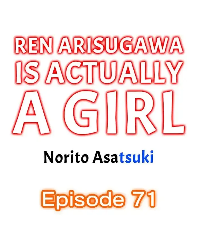 Ren Arisugawa Is Actually a Girl - Chapter 71 - Page 1
