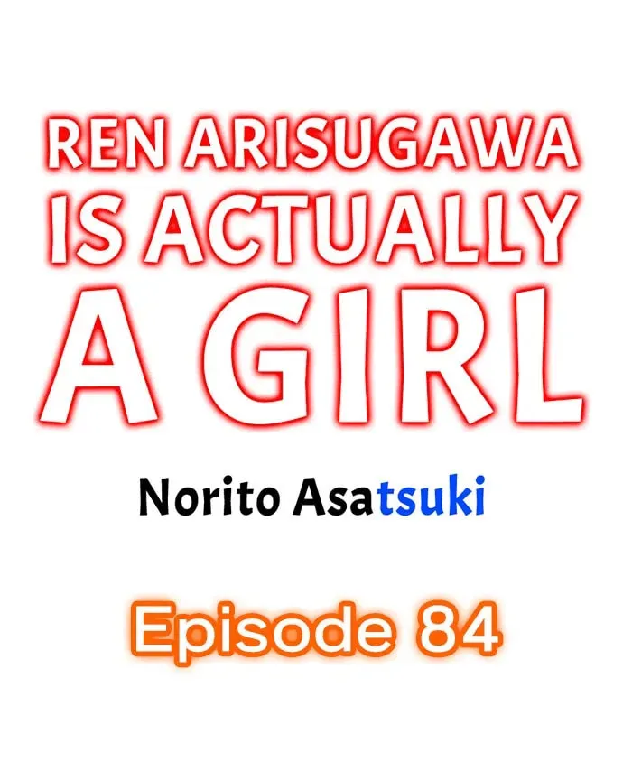 Ren Arisugawa Is Actually a Girl - Chapter 84 - Page 1
