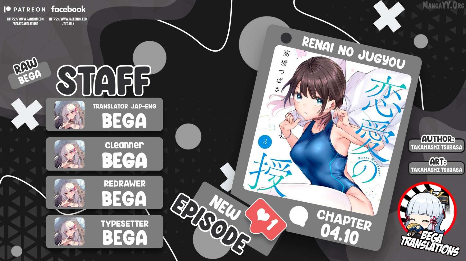 Renai no JugyouNew - Chapter 4.1 - Page 1