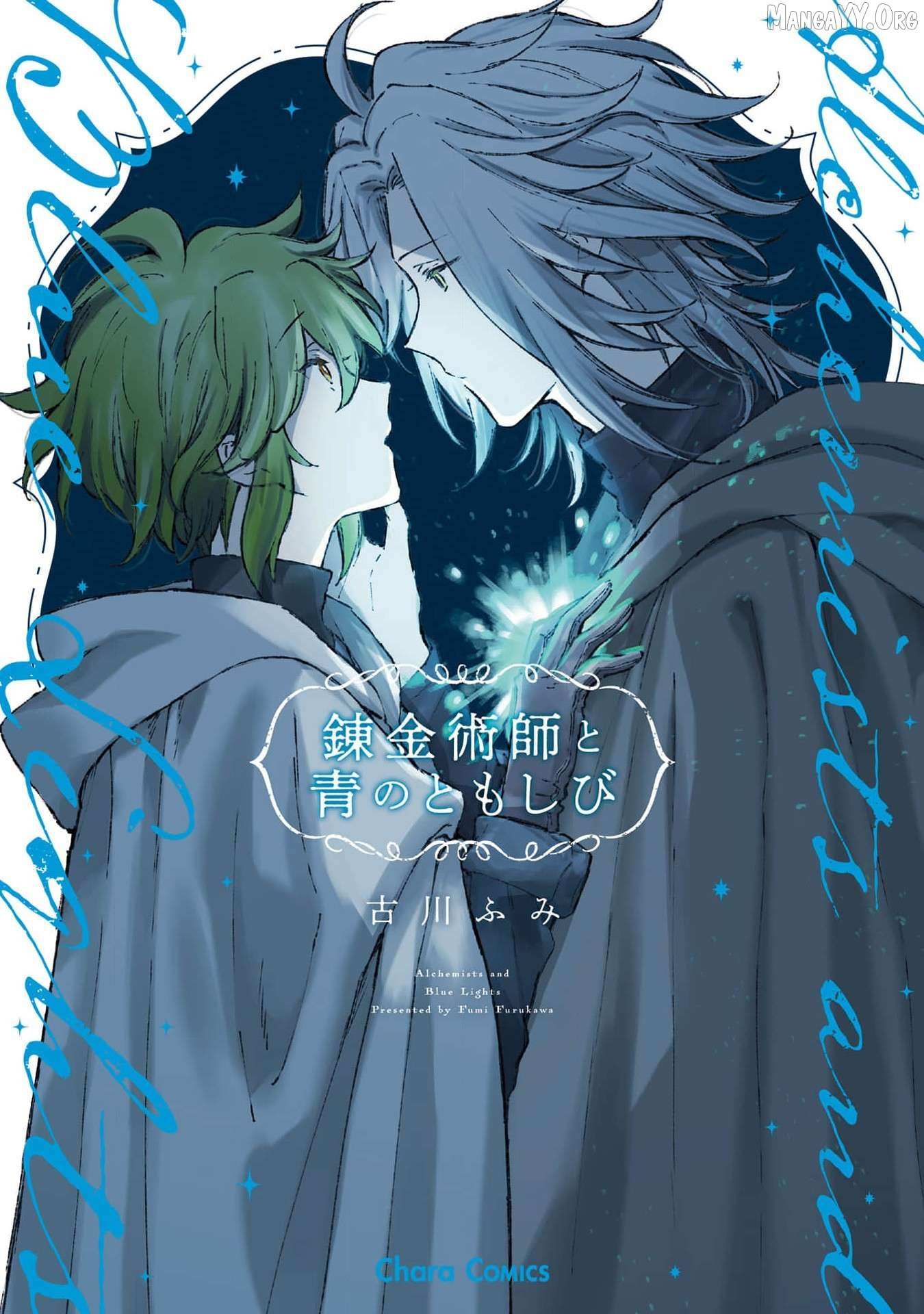 Renkinjutsushi to Ao no Tomoshibi - Chapter 5 - Page 1