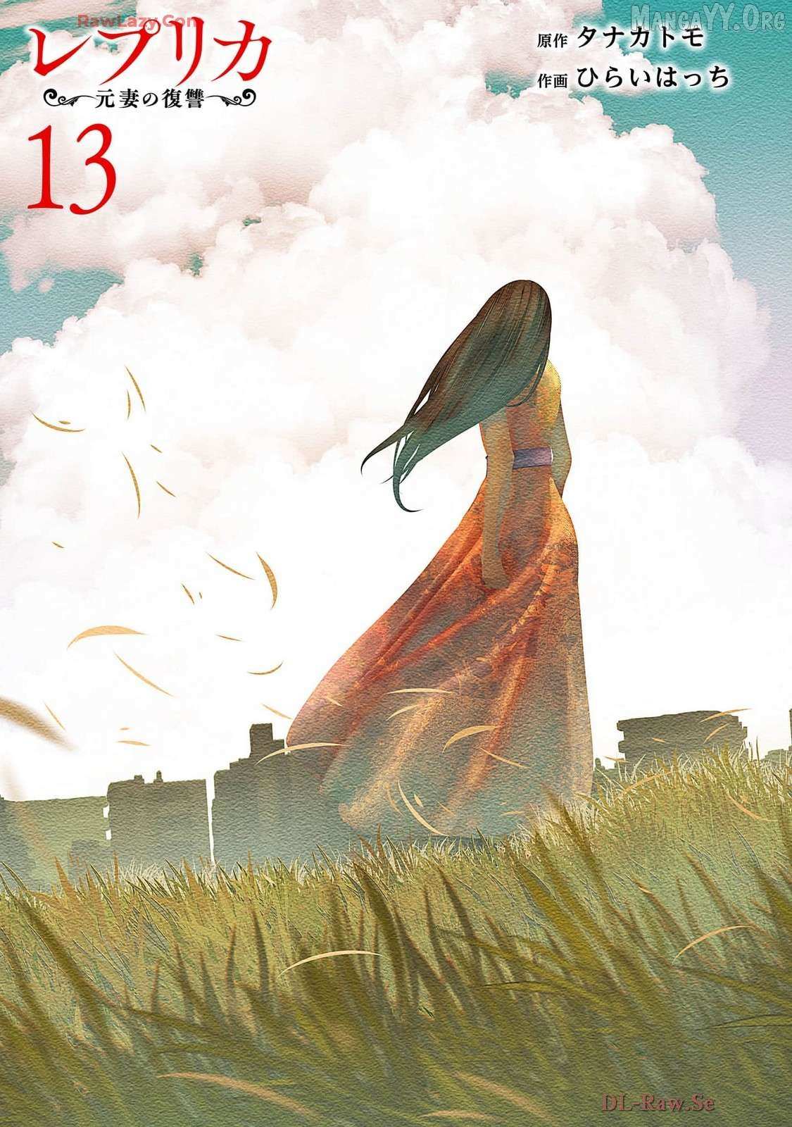 Replica: Revenge of the Ex-Wife - Chapter 85 - Page 1