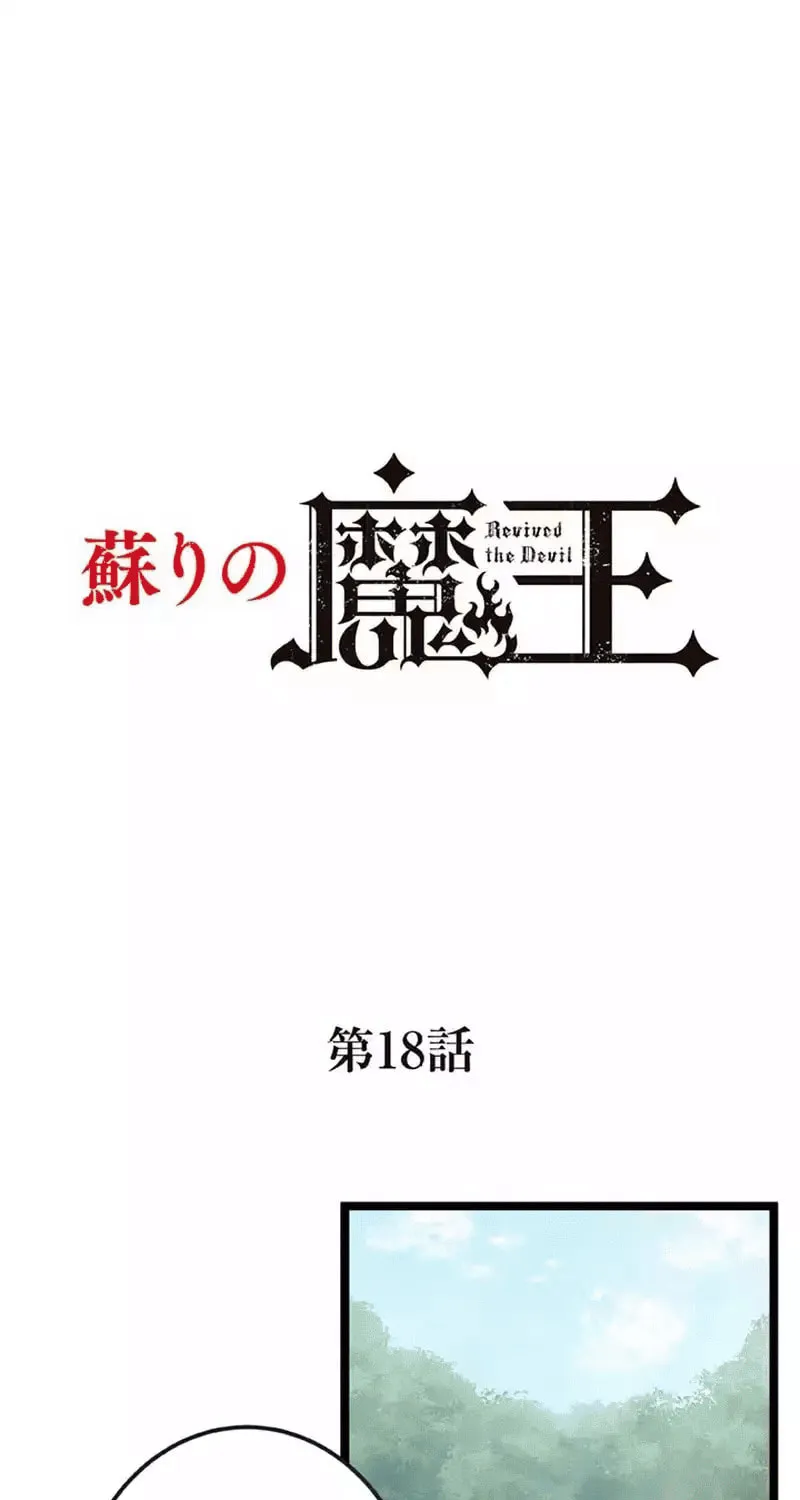 Resurrected Demon King (Colored) - Chapter 18 - Page 1