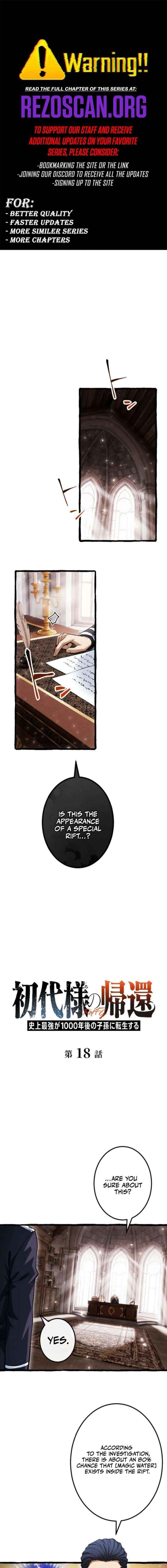 Return of the First Generation꞉ The Strongest in History Reincarnates as His Descendant 1000 Years Later - Chapter 18 - Page 1