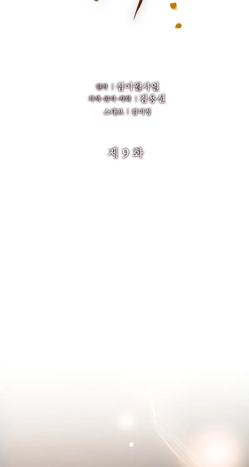 Return to Geumnak-ri - Chapter 9 - Page 2