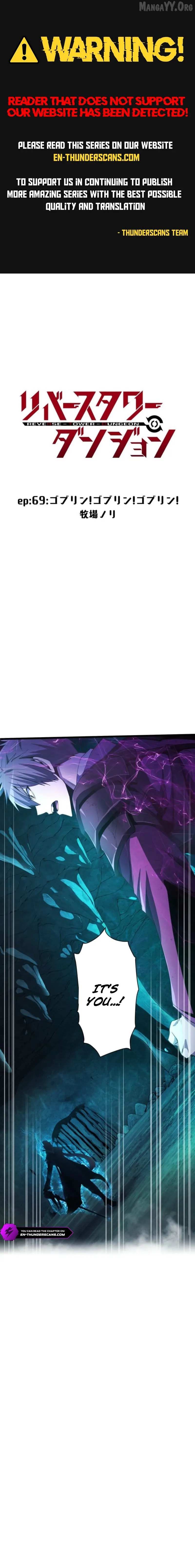 Reverse Tower Dungeon - Chapter 69 - Page 1