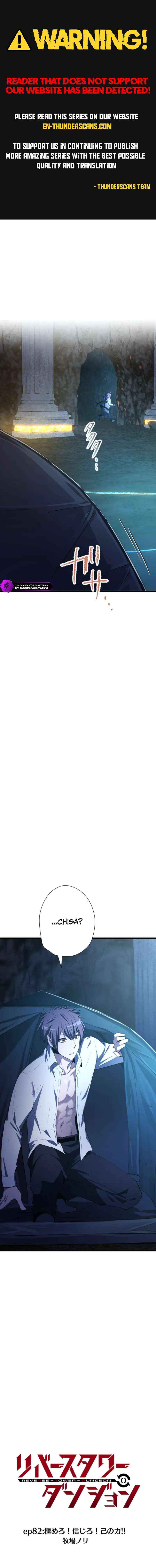 Reverse Tower Dungeon - Chapter 82 - Page 1