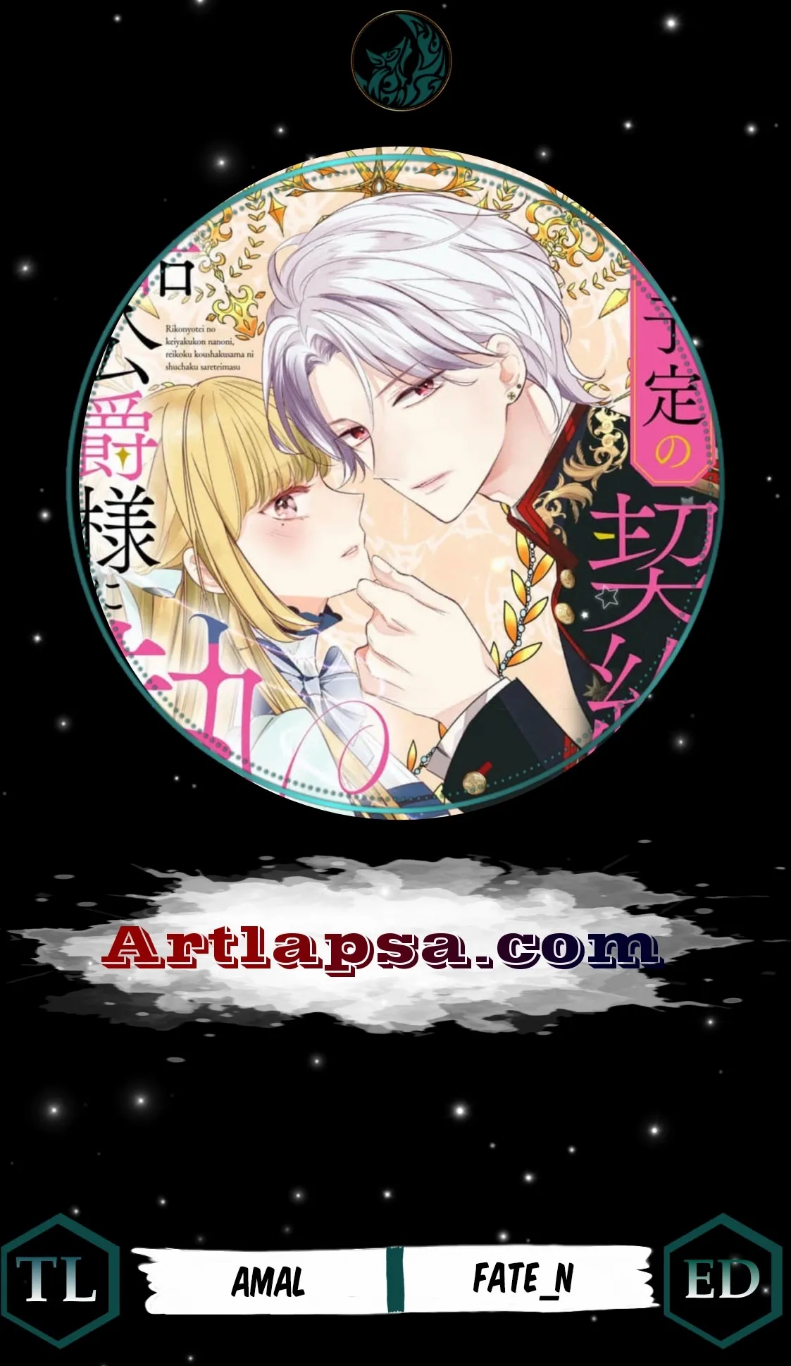 Rikon Yotei no Keiyaku Konna no ni, Reikoku Koushaku-sama ni Shuuchakusareteimasu - Chapter 15 - Page 1