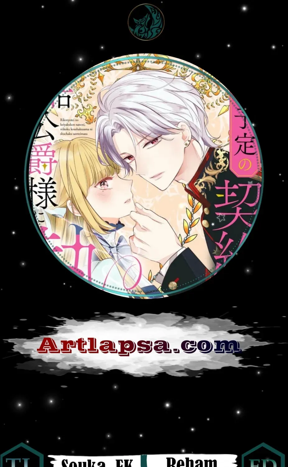 Rikon Yotei no Keiyaku Konna no ni, Reikoku Koushaku-sama ni Shuuchakusareteimasu - Chapter 16 - Page 1