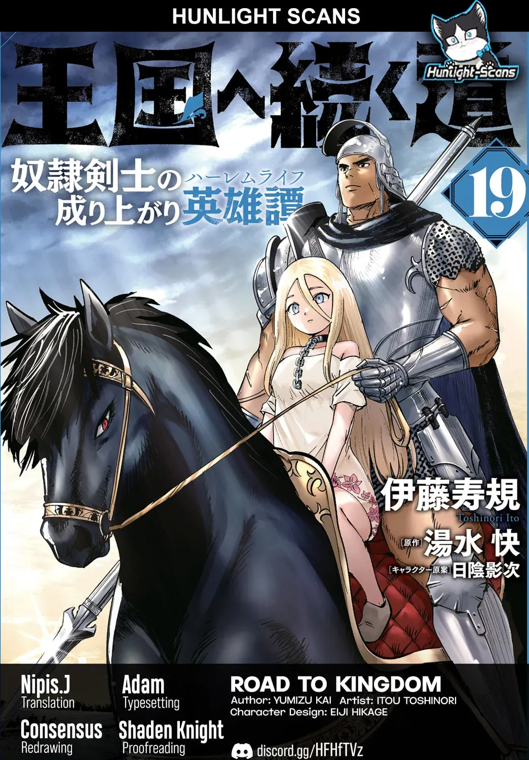 Road To Kingdom - Chapter 111 - Page 1