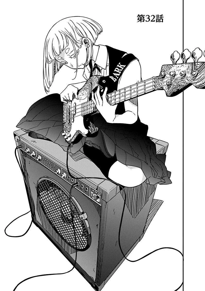 Rock Is a Lady's Modesty - Chapter 32 - Page 1