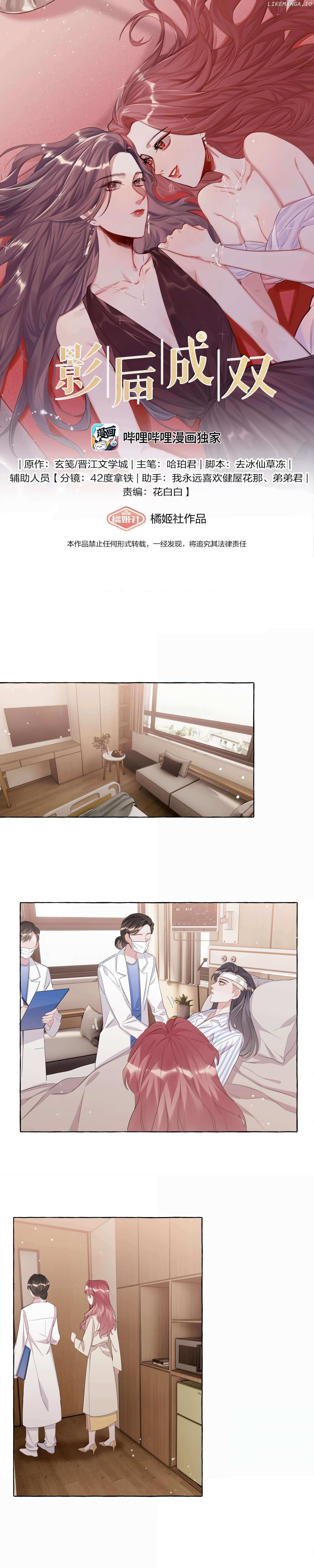 Romance of the Stars - Chapter 131 - Page 1