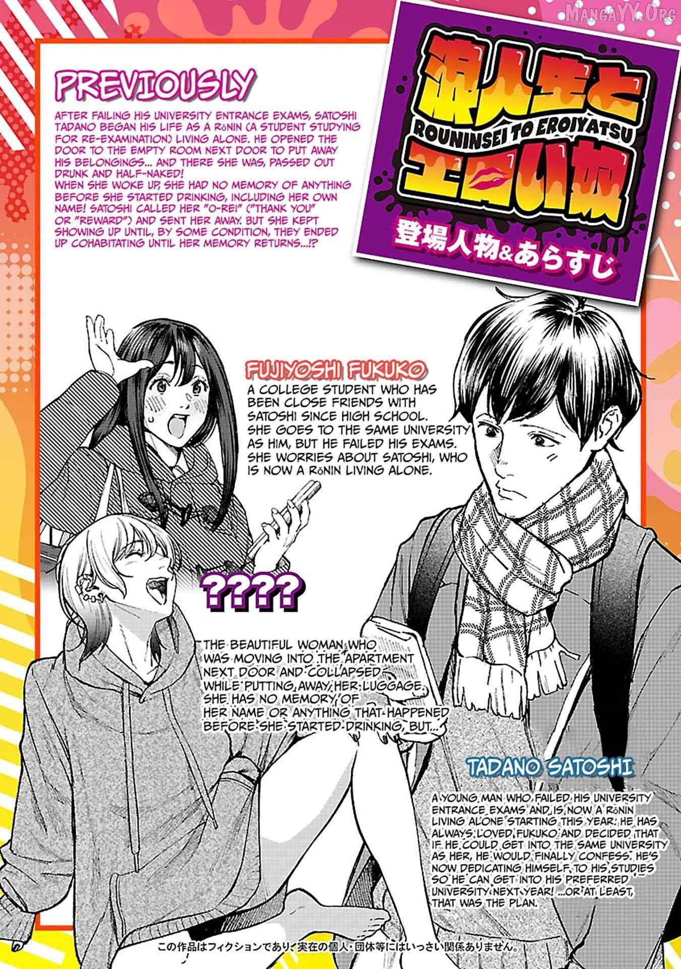 Rouninsei To Eroiyatsu - Chapter 16 - Page 1