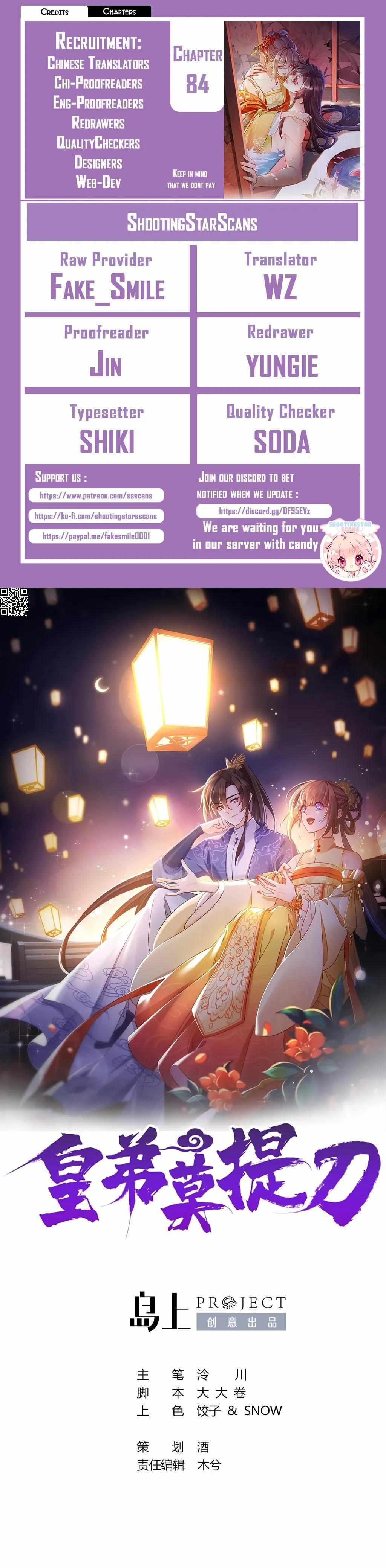 Royal brother, away with the sword - Chapter 84 - Page 1