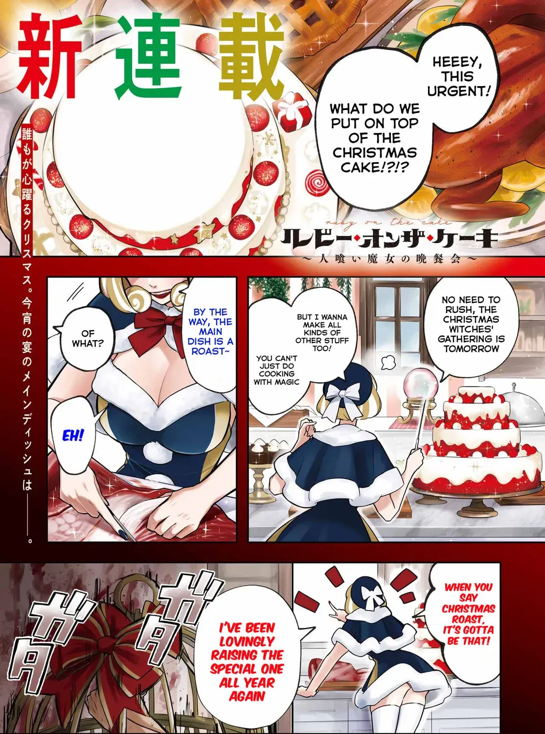 Ruby on the Cake: Hitokui Majo no Bansankai - Chapter 1 - Page 1