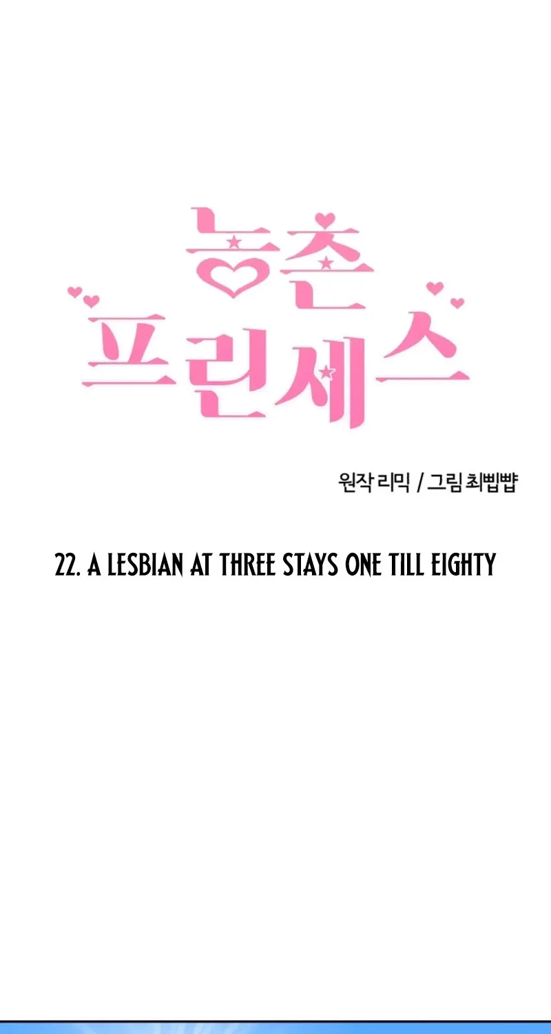 Rural Princess - Chapter 22 - Page 1