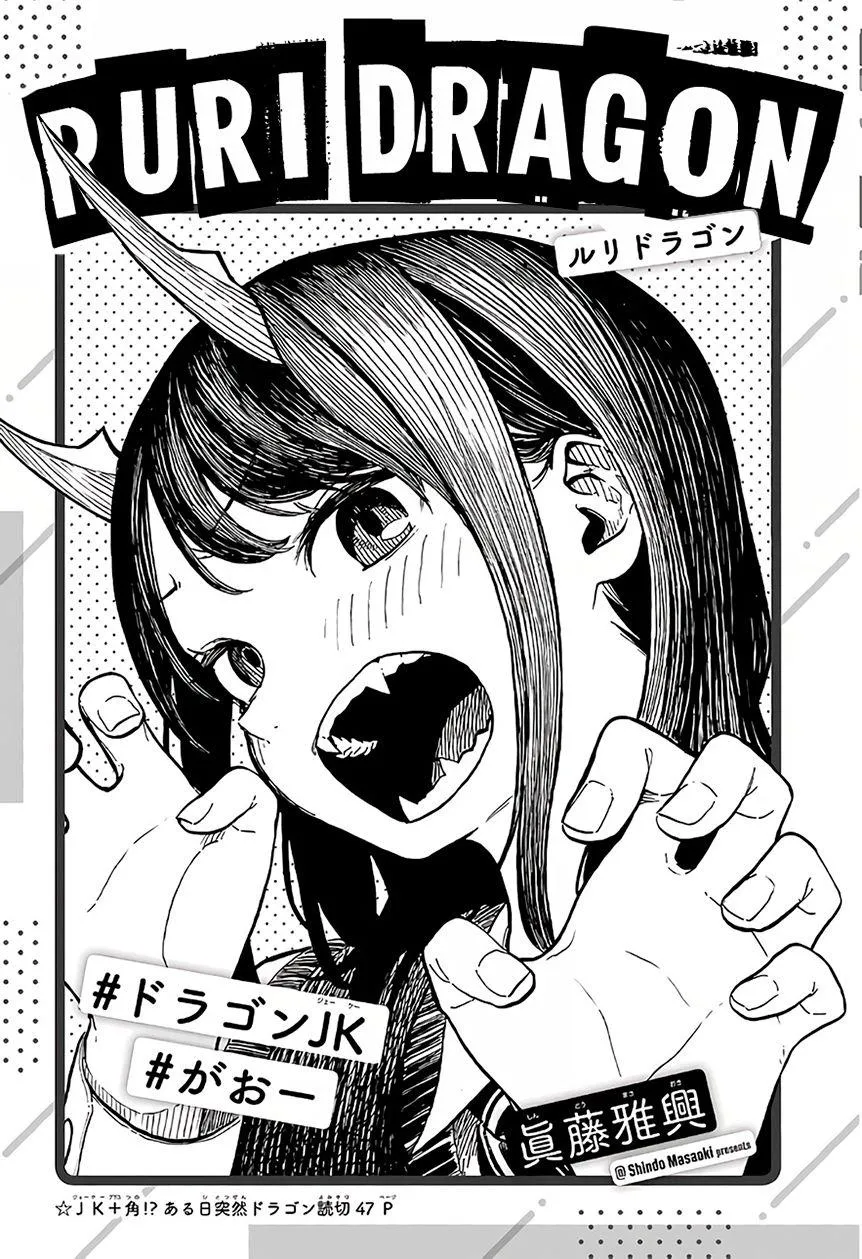 Ruri Dragon - Chapter 2.1 - Page 1