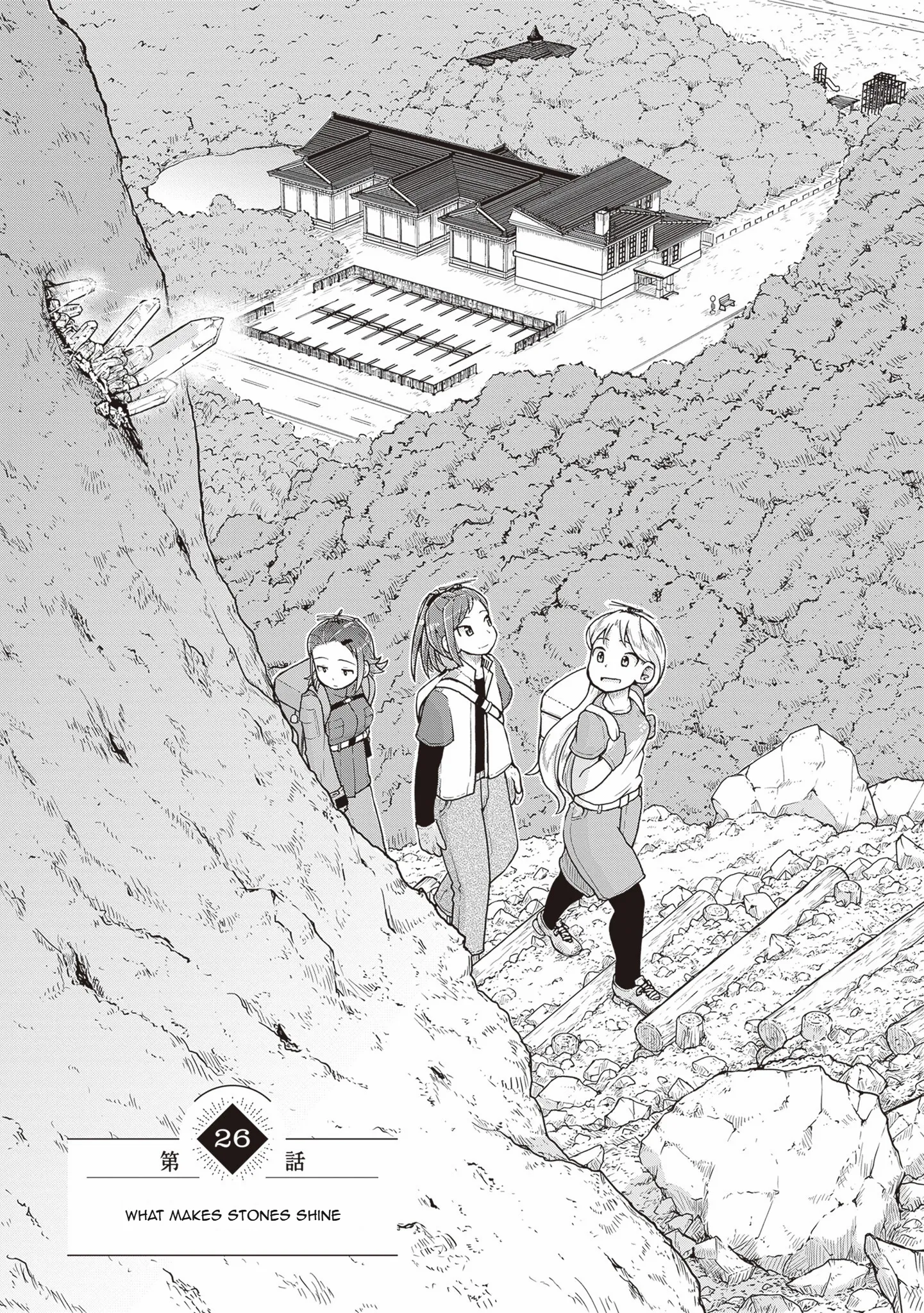 Ruri no Houseki - Chapter 26 - Page 1