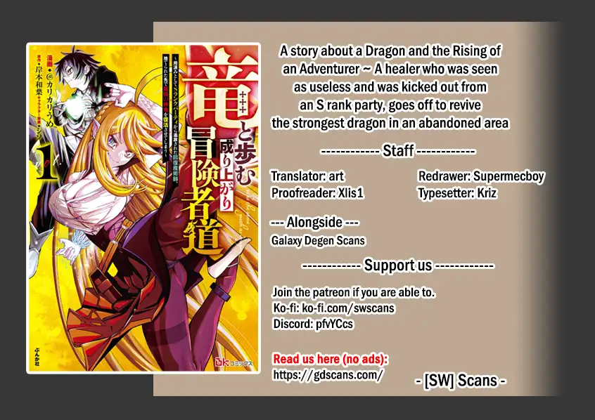 Ryuu to Ayumu Nariagari Boukensha-dou ~ Youzumi toshite S-Rank Party kara Tsuihou Sareta Kaifuku Majutsushi, Suterareta Saki de Saikyou no Shinryuu wo Fukkatsu Sasete Shimau ~ - Chapter 32 - Page 1