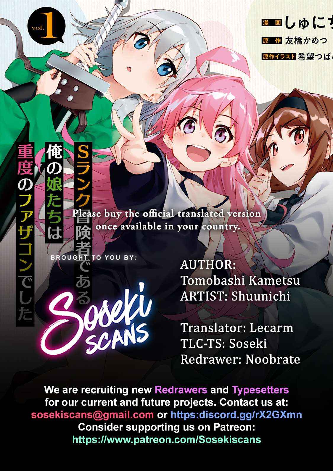 S Rank Boukensha de aru Ore no Musume-tachi wa Juudo no Father Con deshita - Chapter 47 - Page 1
