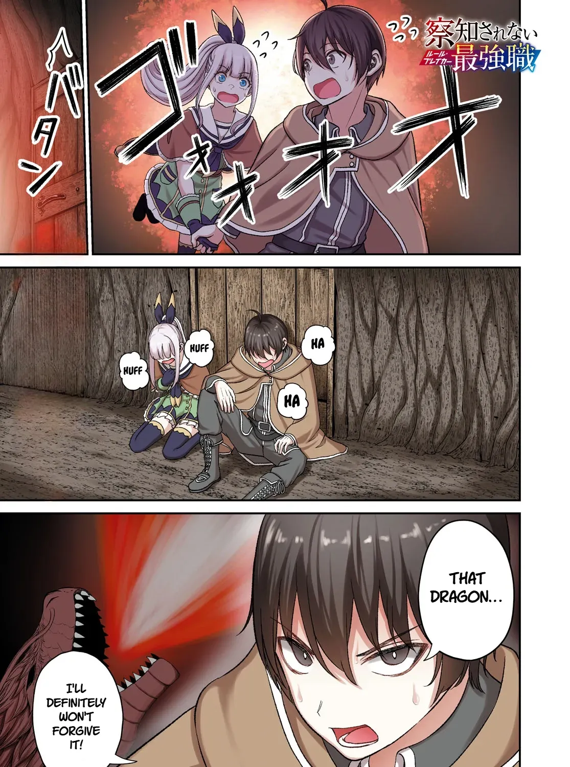 Sacchi Sarenai Saikyou Shoku Rule Breaker - Chapter 24 - Page 1