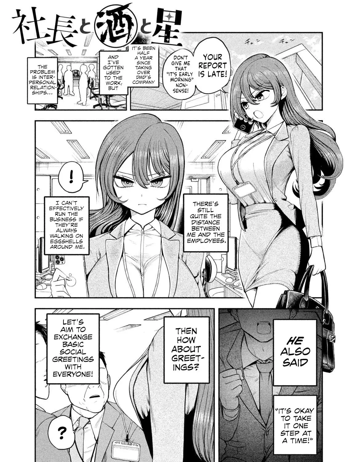 Sachou to Sake to Hoshi - Chapter 3 - Page 1