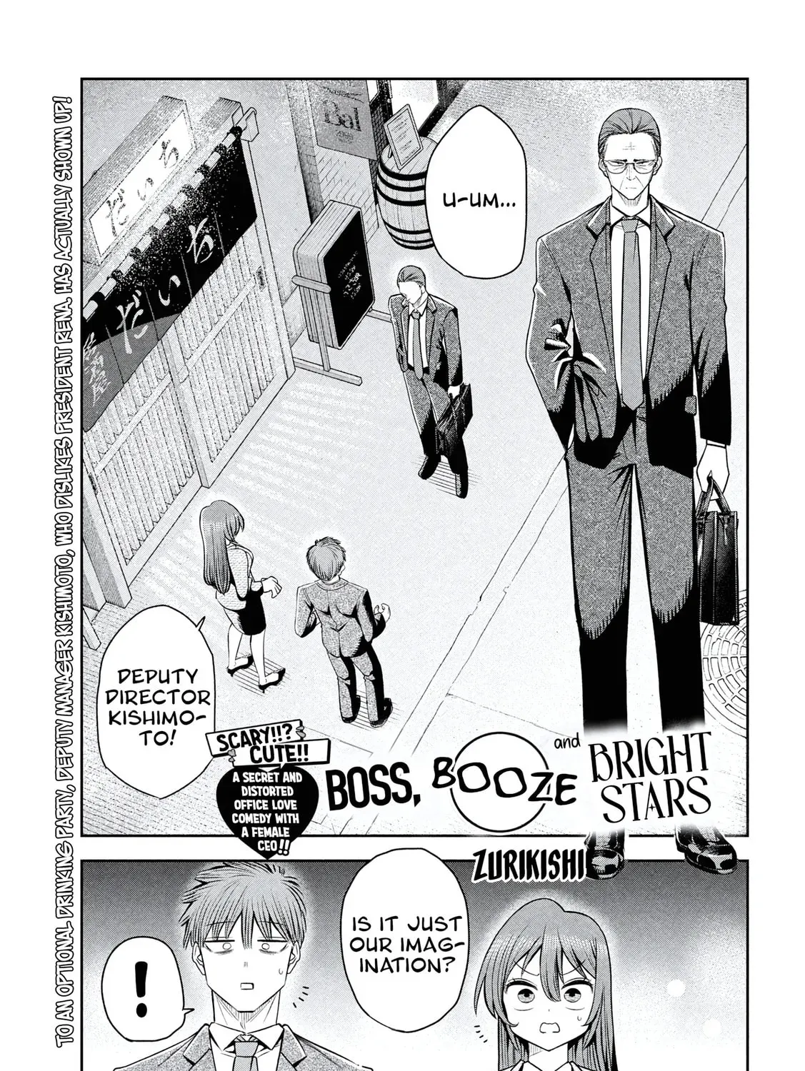 Sachou to Sake to Hoshi - Chapter 41 - Page 1