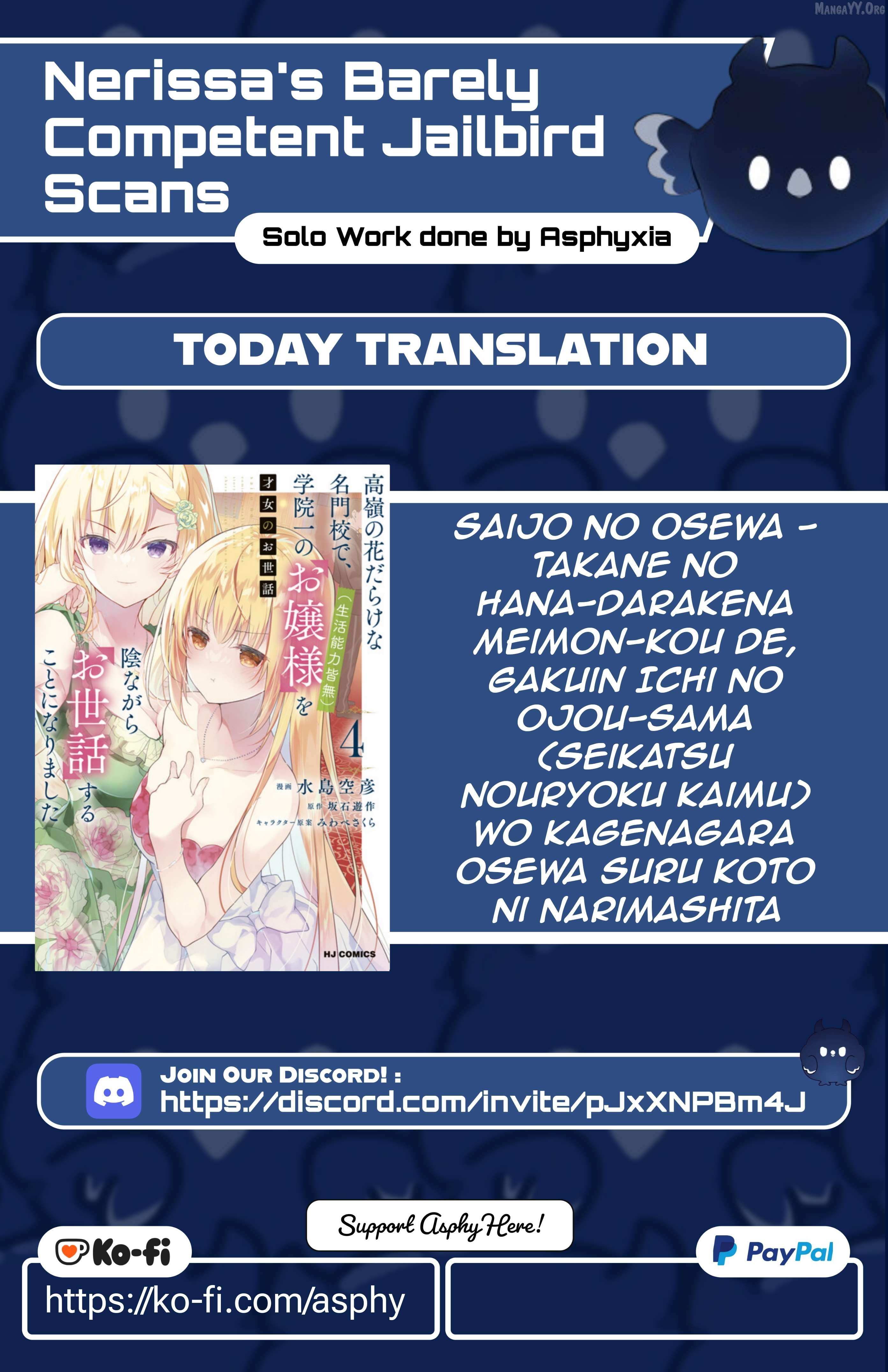 Saijo no Osewa - Chapter 32 - Page 1