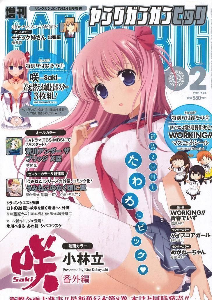 Saki - Chapter 88.5 - Page 1