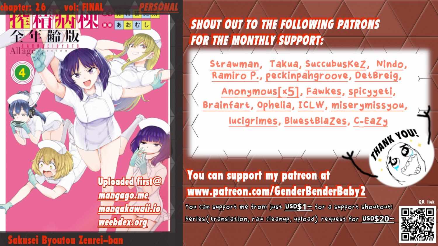 Sakusei Byoutou Zenrei-ban - Chapter 25 - Page 1