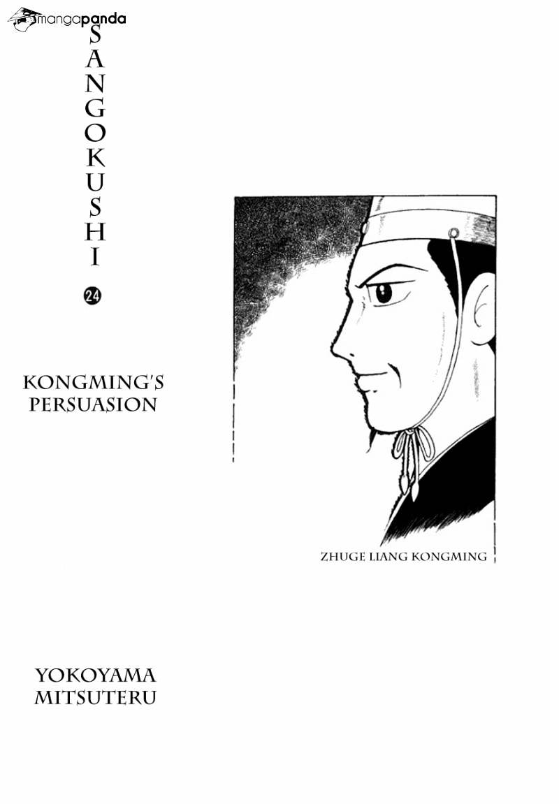 Sangokushi - Chapter 129 - Page 2