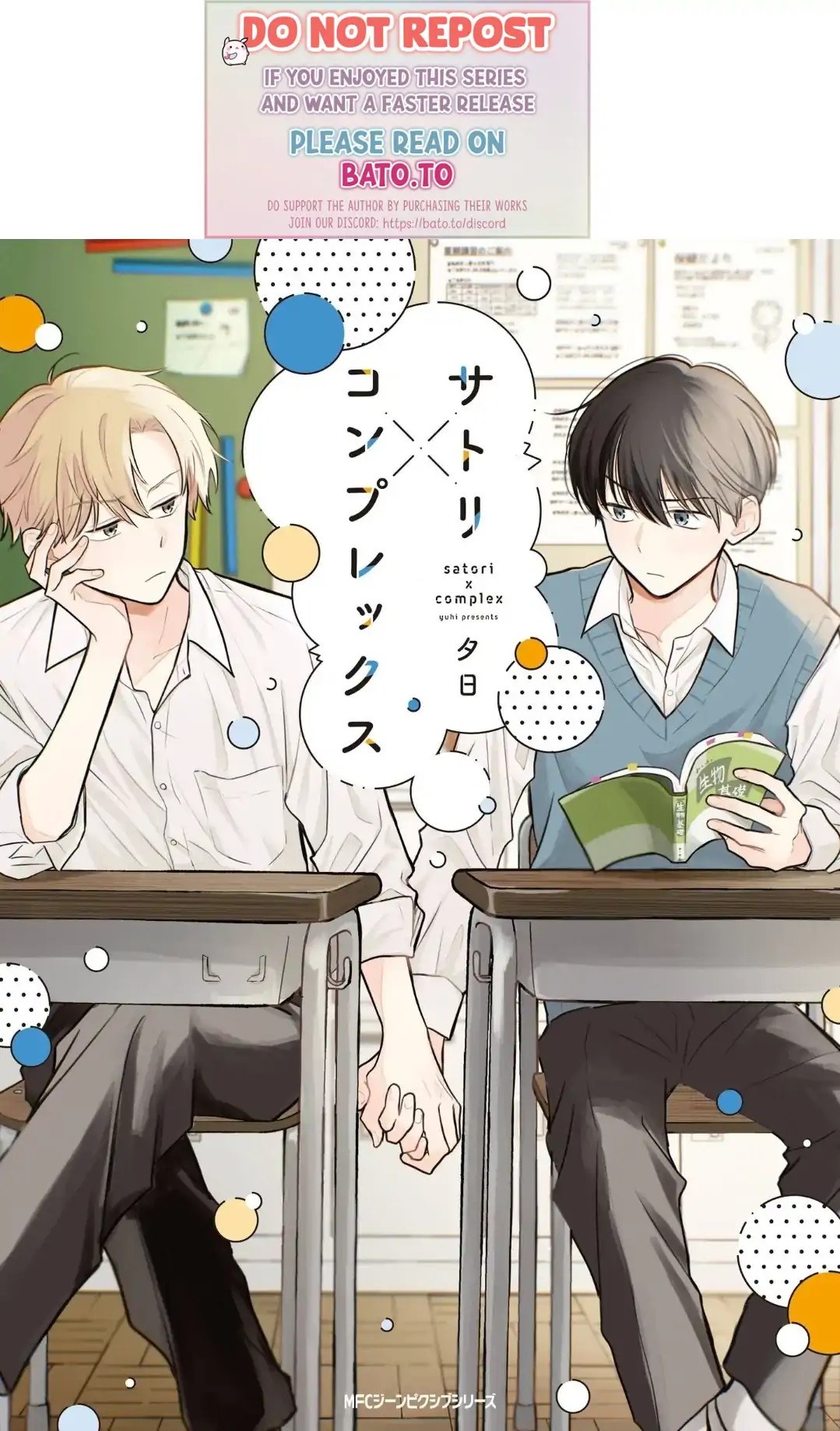 Satori x Complex - Chapter 1 - Page 1