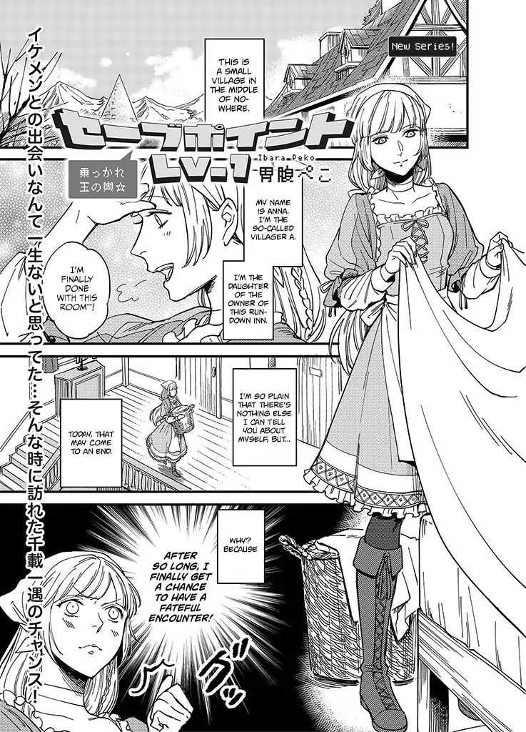 Savepoint Lv. 1 - Chapter 1 - Page 1